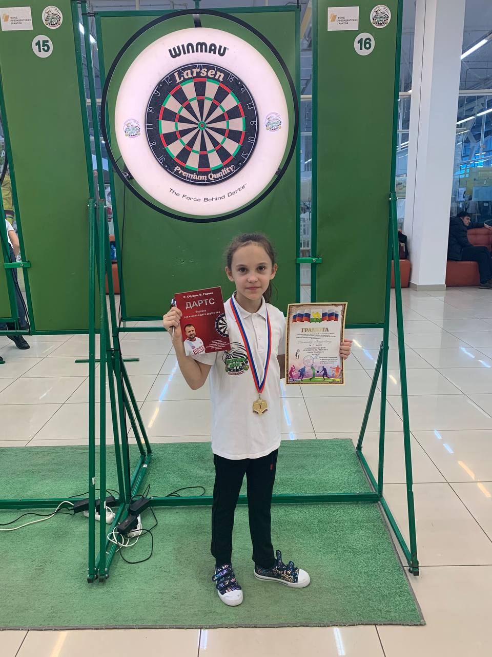 Усынина Елизавета Александровна